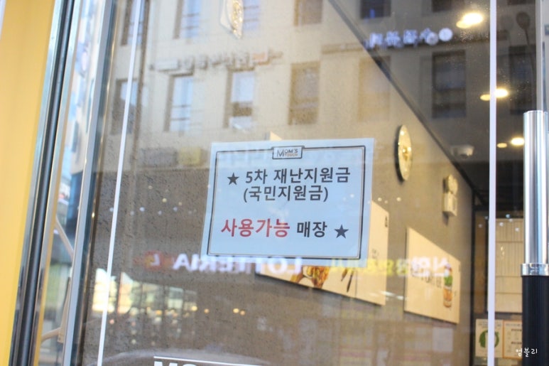 맘스터치산동점 이미지