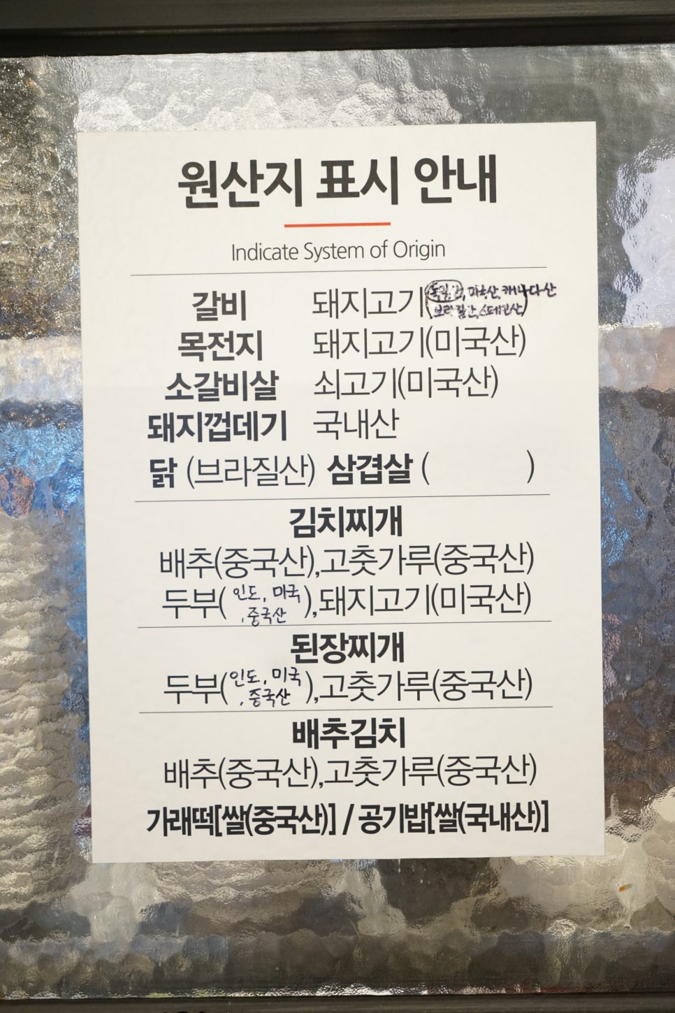 명륜진사갈비아시아선수촌점 이미지