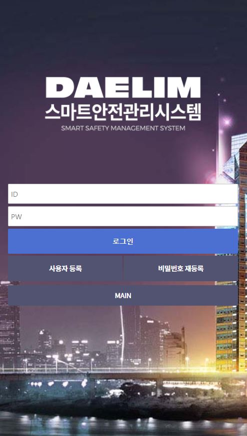 대림정보시스템 이미지