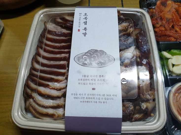 오목집신세계백화점 이미지