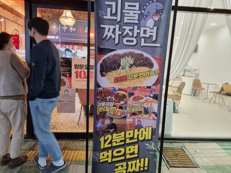 중화가정연경점 이미지