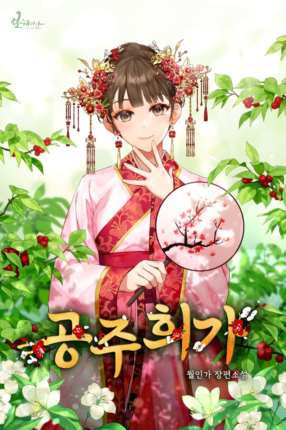 코코번 이미지
