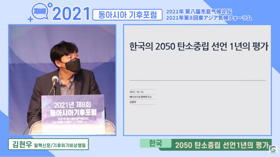 에너지온실가스평가연구소 이미지