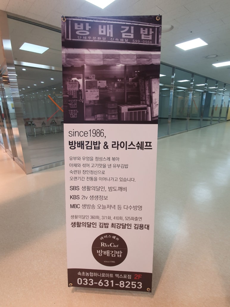 속초농협 하나로마트 엑스포점 이미지