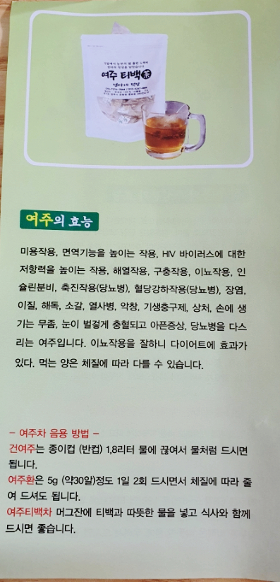 엄마네텃밭 양주로스팅 이미지