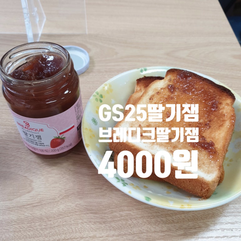 GS25부전경동파크점 이미지