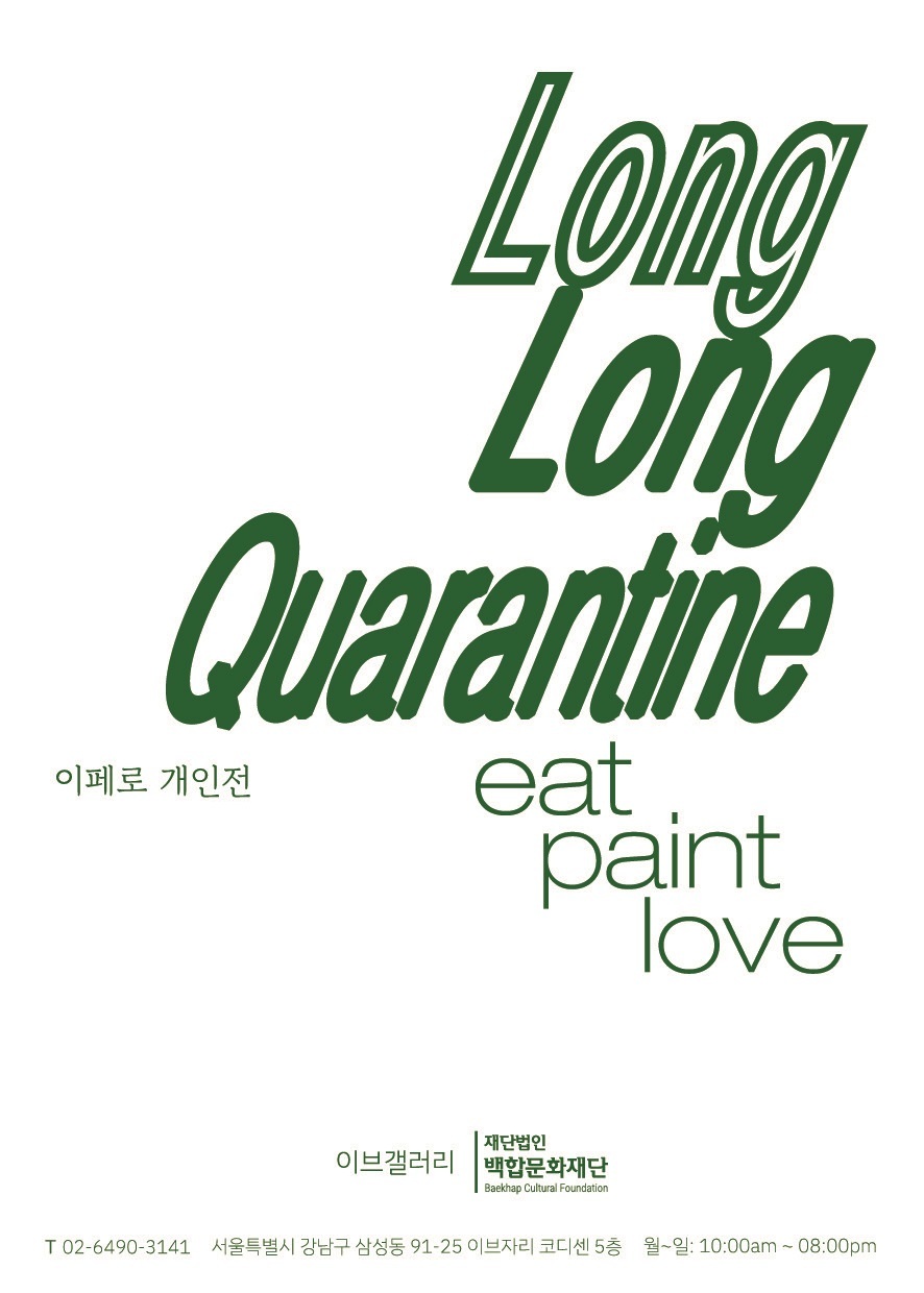 백합이브자리 이미지