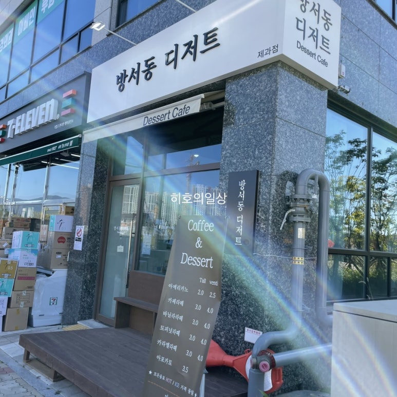 방서동디저트 이미지