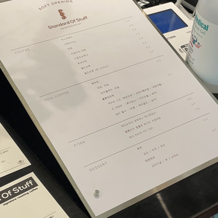 스탠다드 오브 스터프 이미지
