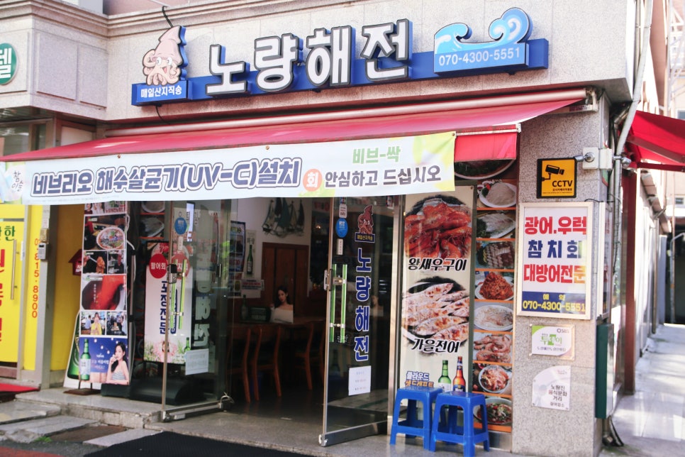 해전수산 이미지