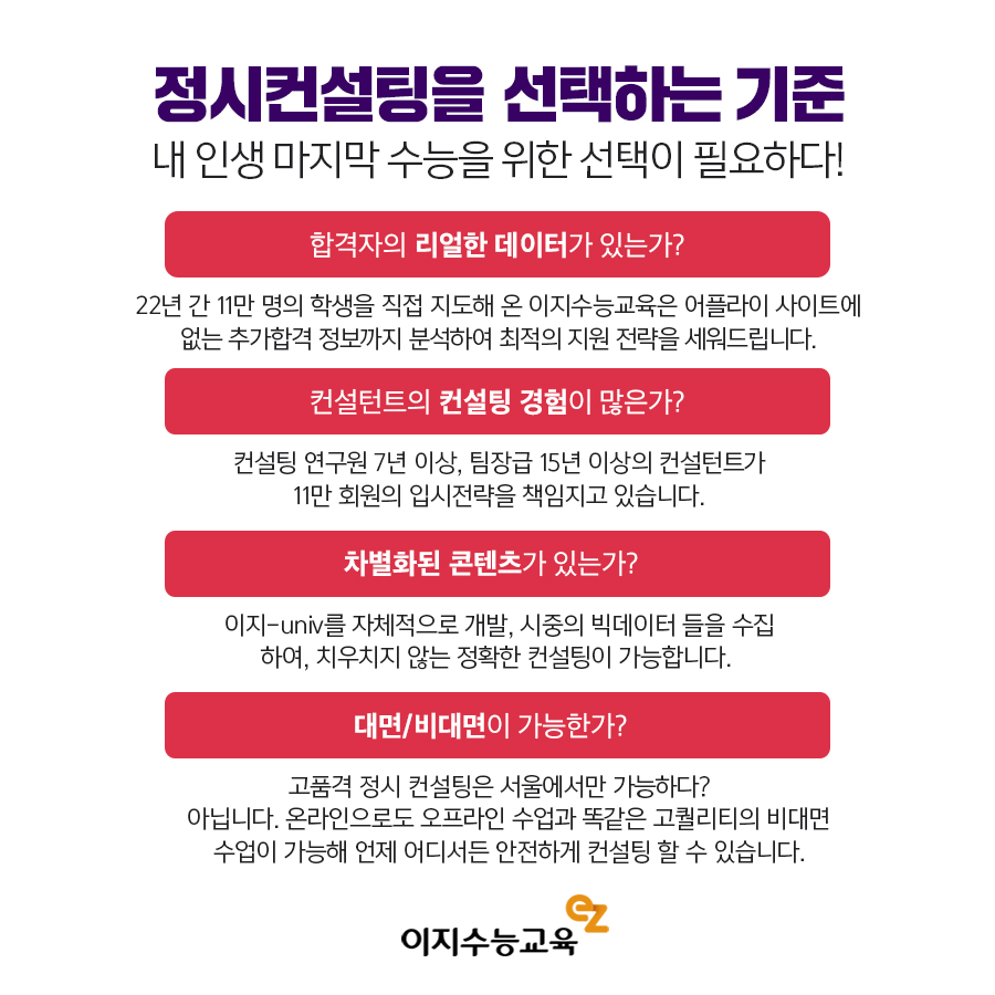 이지컨설팅 이미지