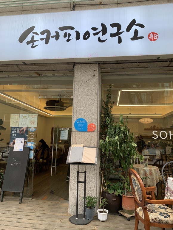 손커피연구소 본오점 이미지