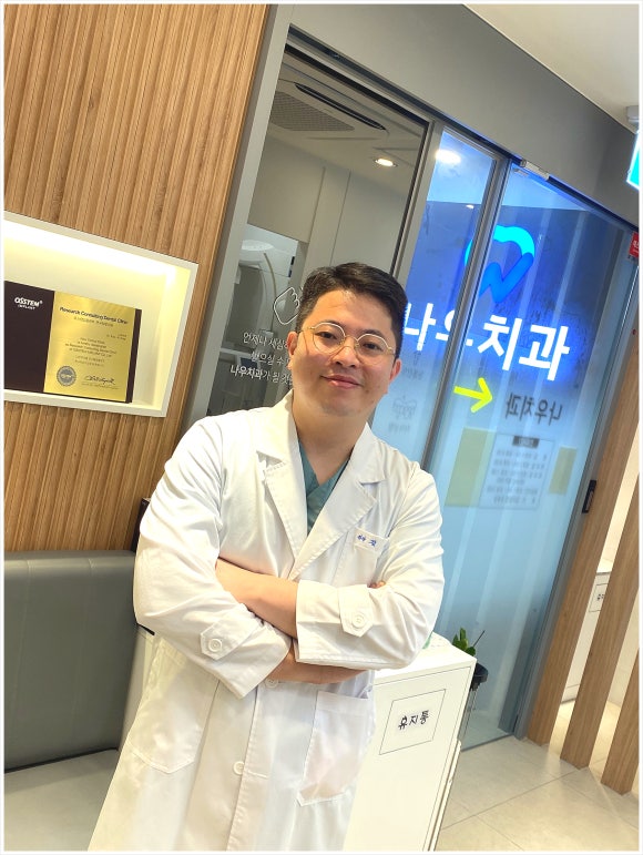 서울나우치과의원 이미지
