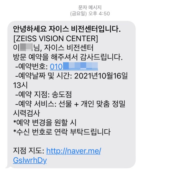 자이스비전센터 송도점 이미지