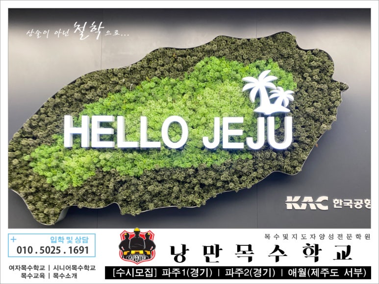 낭만목공인테리어 이미지