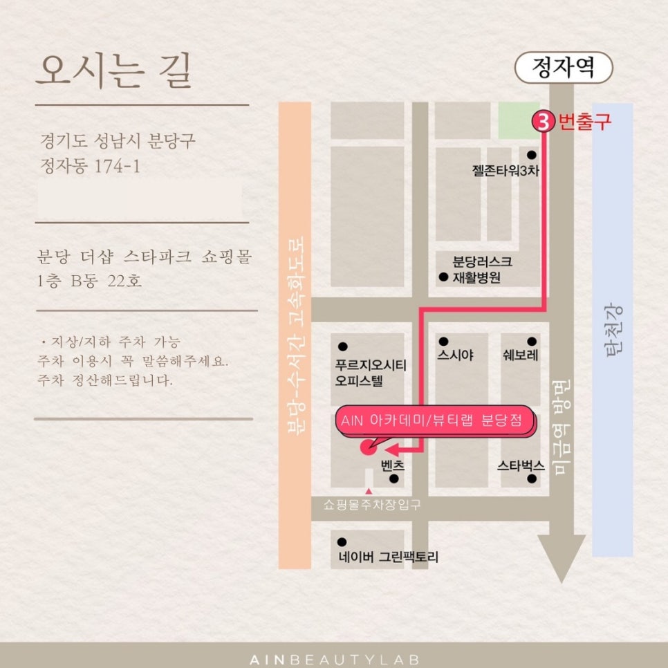 뷰티랩아카데미 이미지