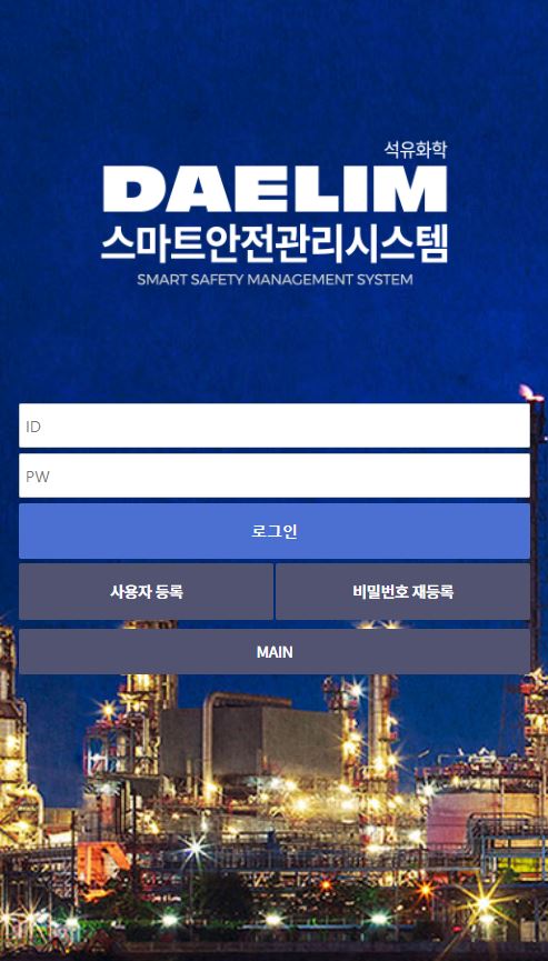 대림정보시스템 이미지