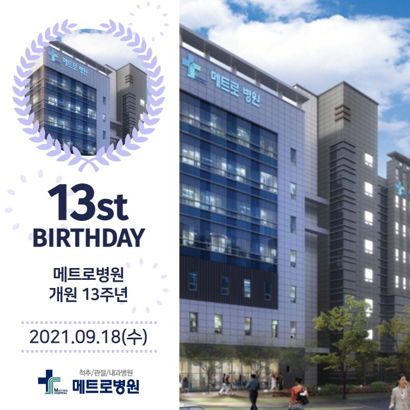메트로병원 이미지