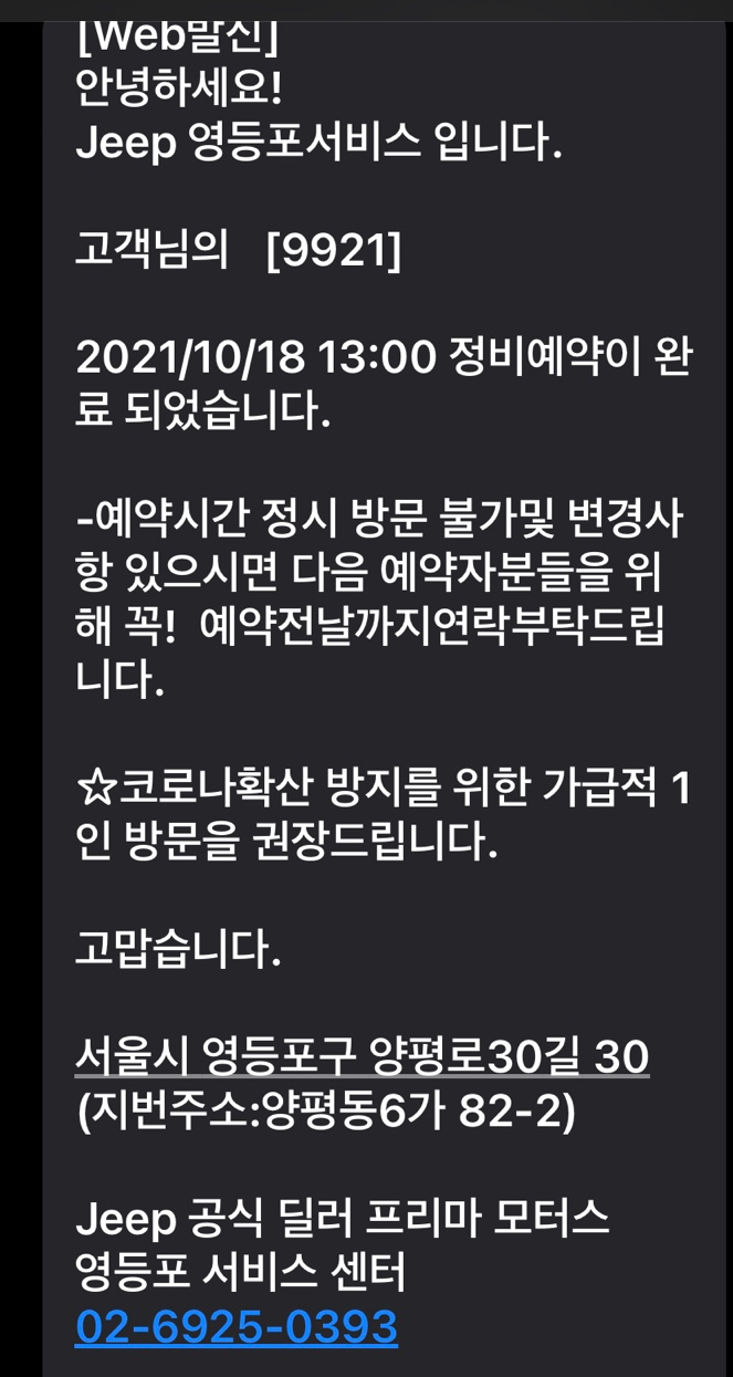 프리마모터스영등포서비스센터 이미지