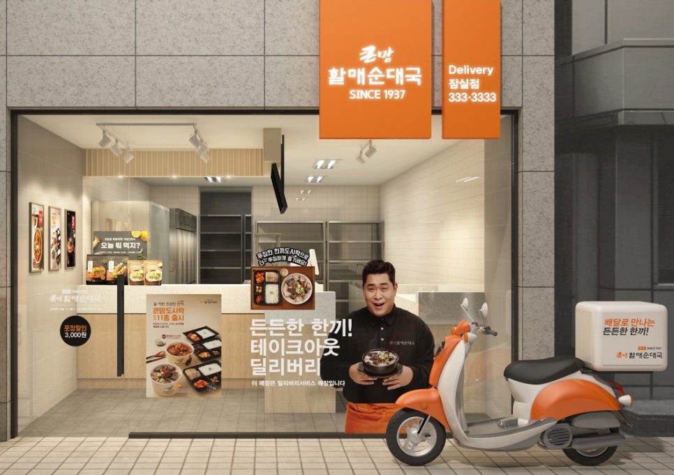 딜리버리맘 이미지