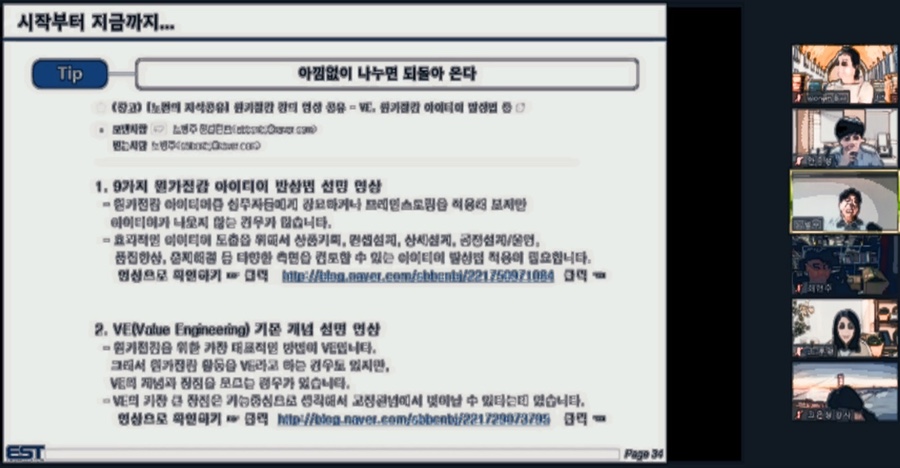 이에스티컨설팅 이미지