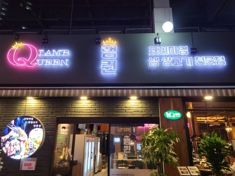 램퀸 이미지