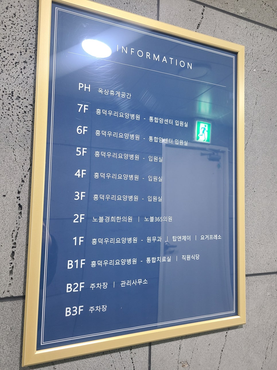 요거프레소 용인메디컬센터점 이미지