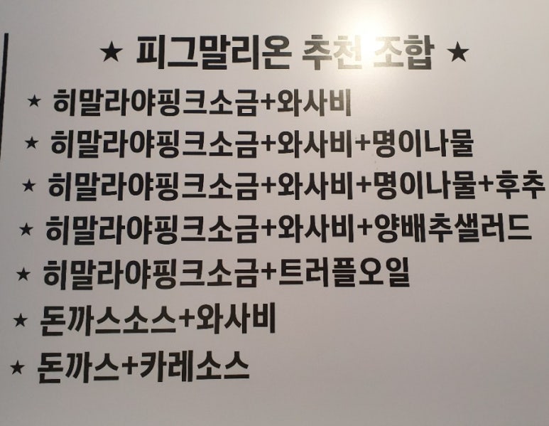 피그말리온호평 이미지