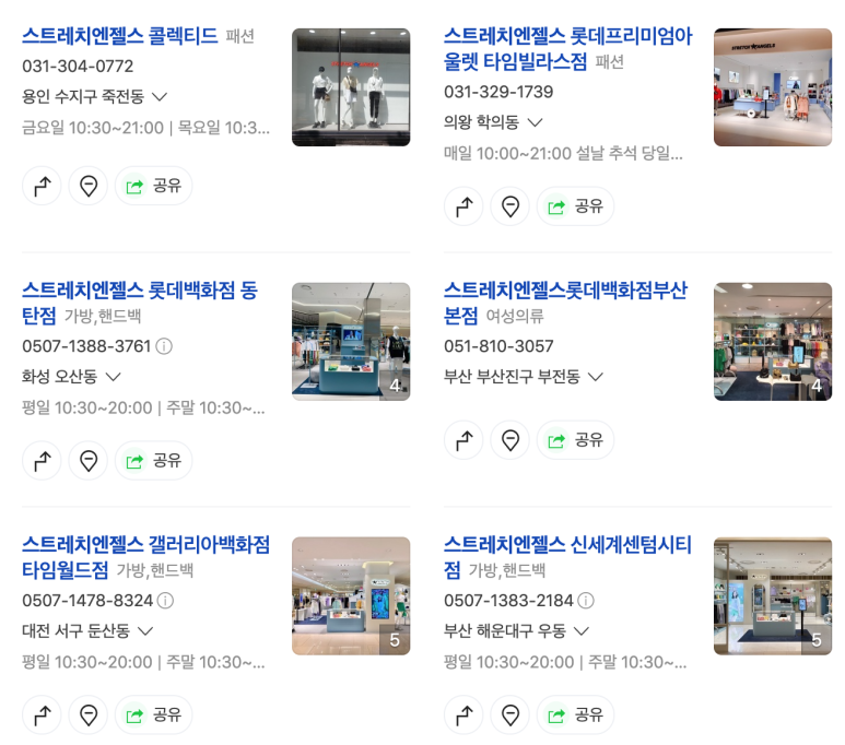 롯데부산스트레치엔젤스 이미지