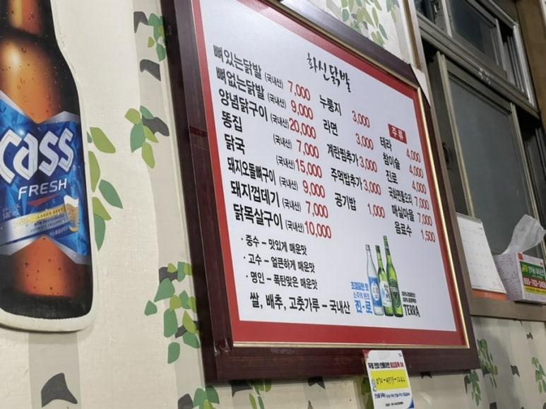 지연닭발 이미지