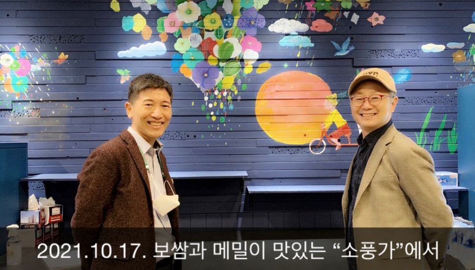소풍식당 이미지