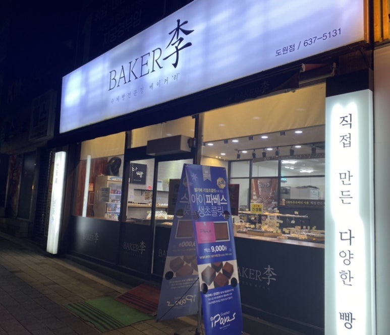 홈플러스익스프레스도원점 이미지