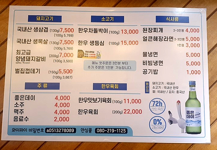 마장동황제축산사상점 이미지