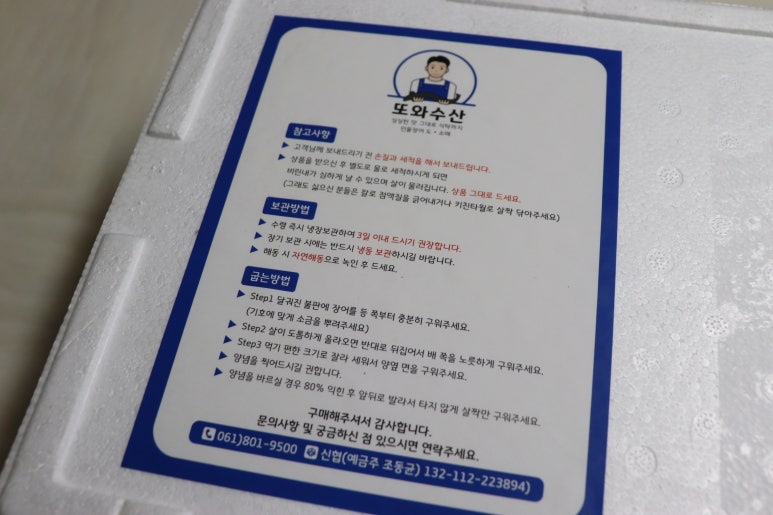 또와수산 이미지