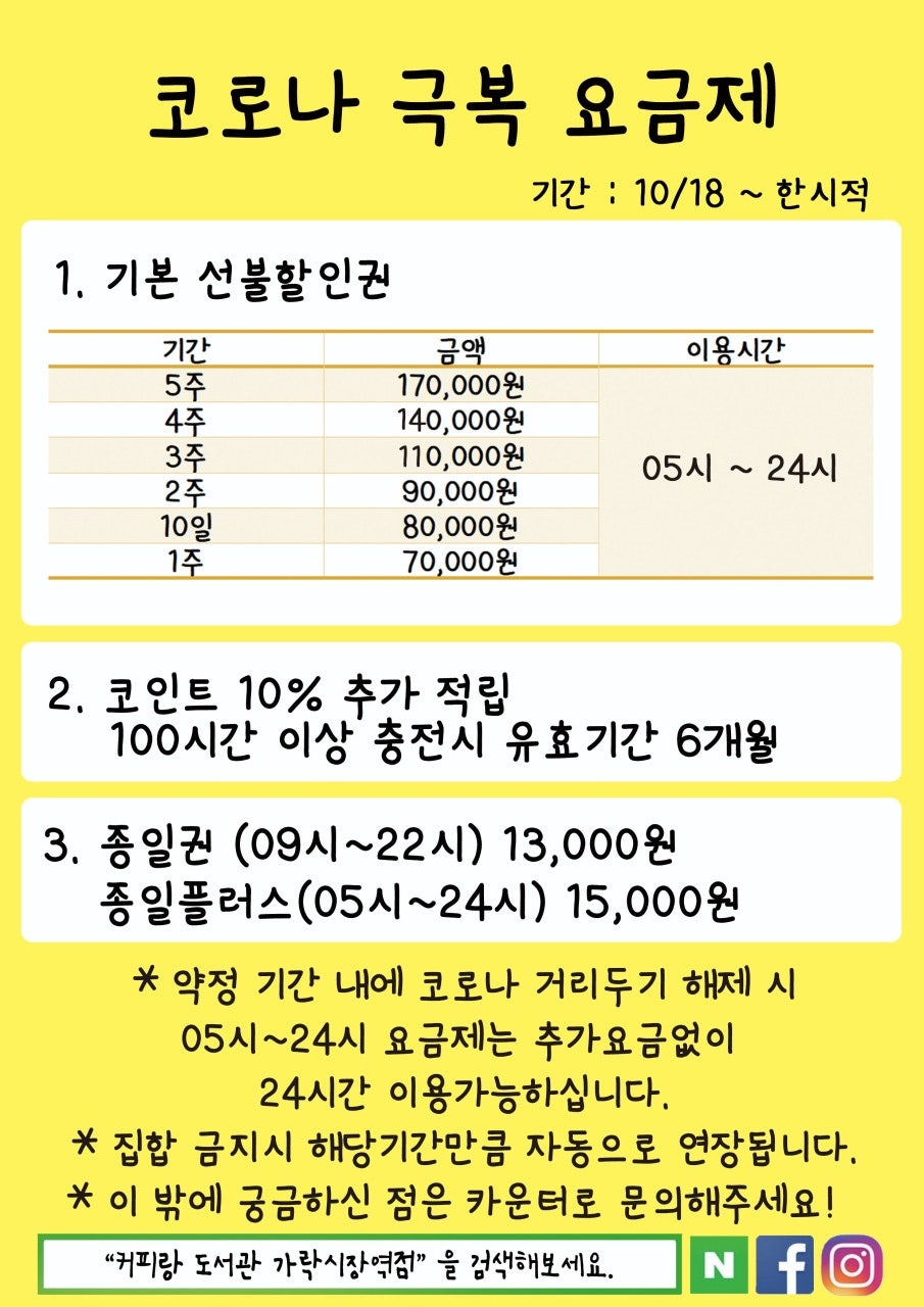 플러스코인트 이미지