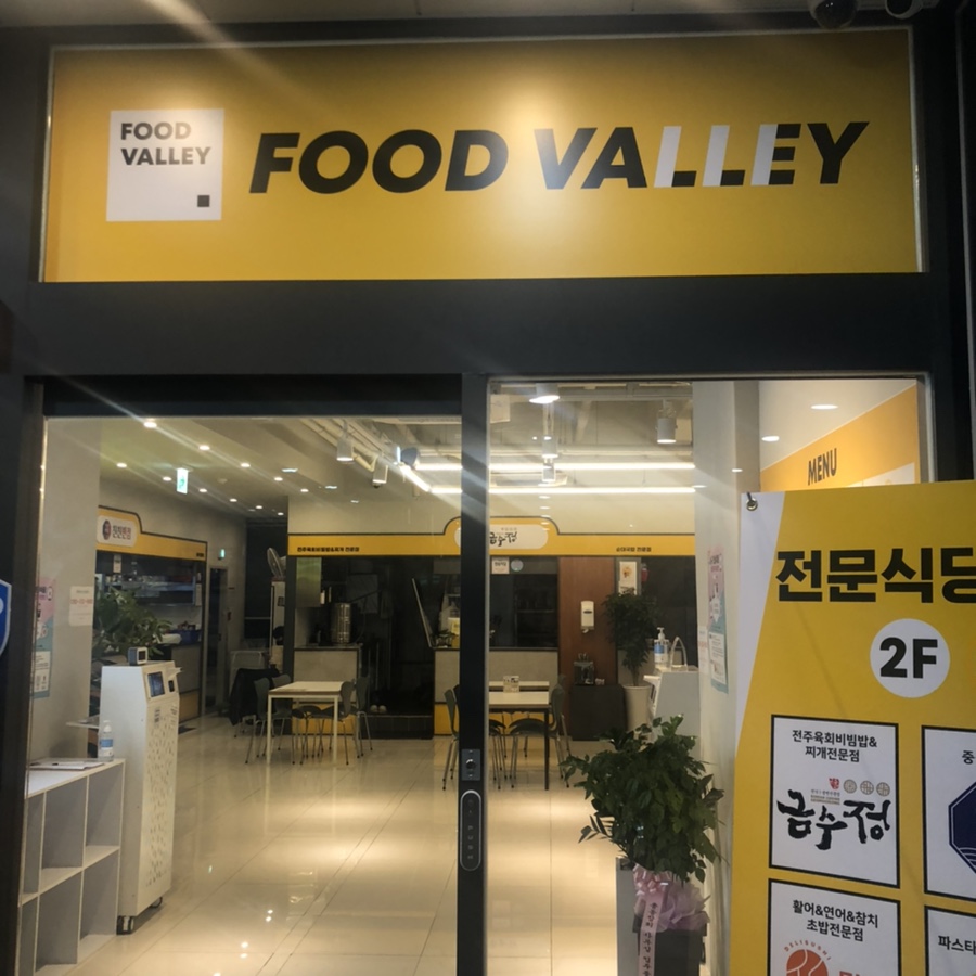 친친반점 이미지