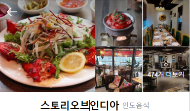 스토리오브인디아 이미지