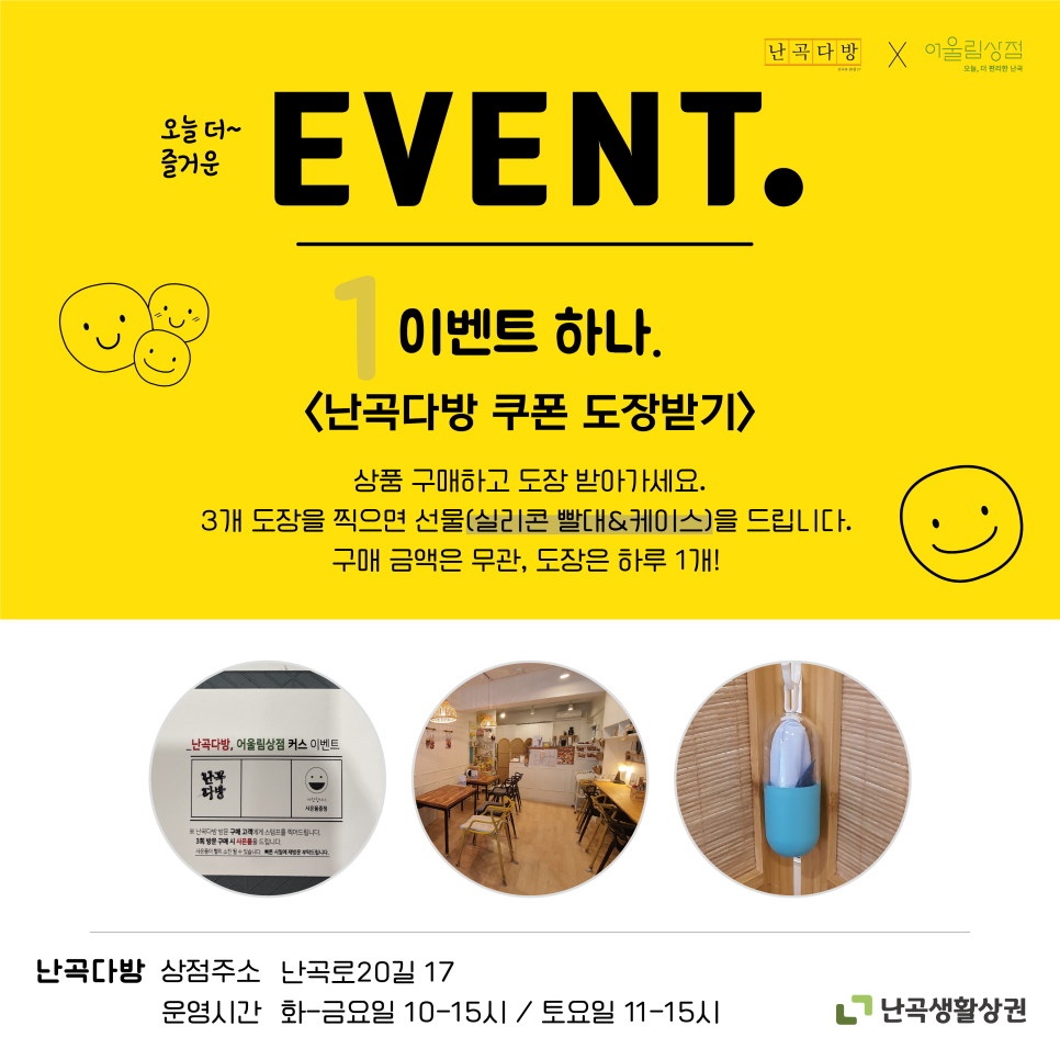 작업공감협동조합(난곡다방) 이미지