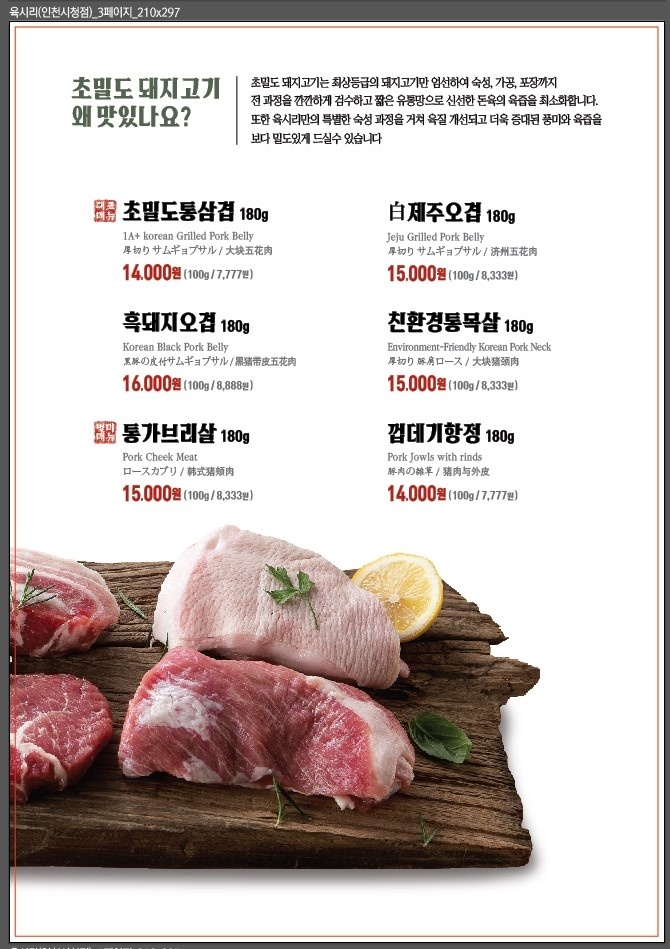 육시리인천시청점 이미지