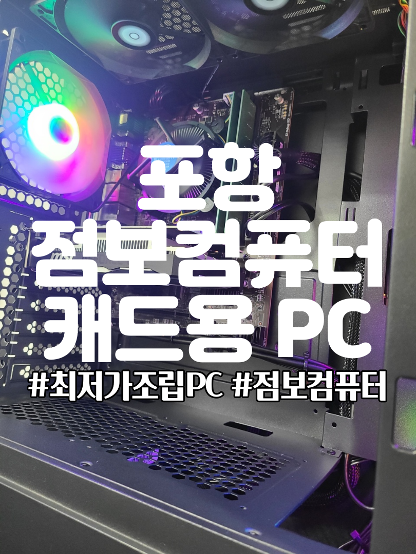 점보컴퓨터 이미지
