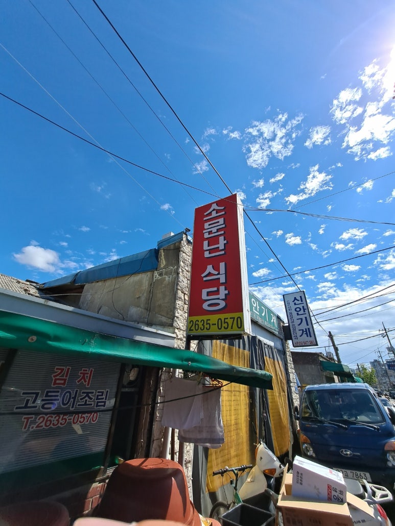 뚱땡이식당 이미지