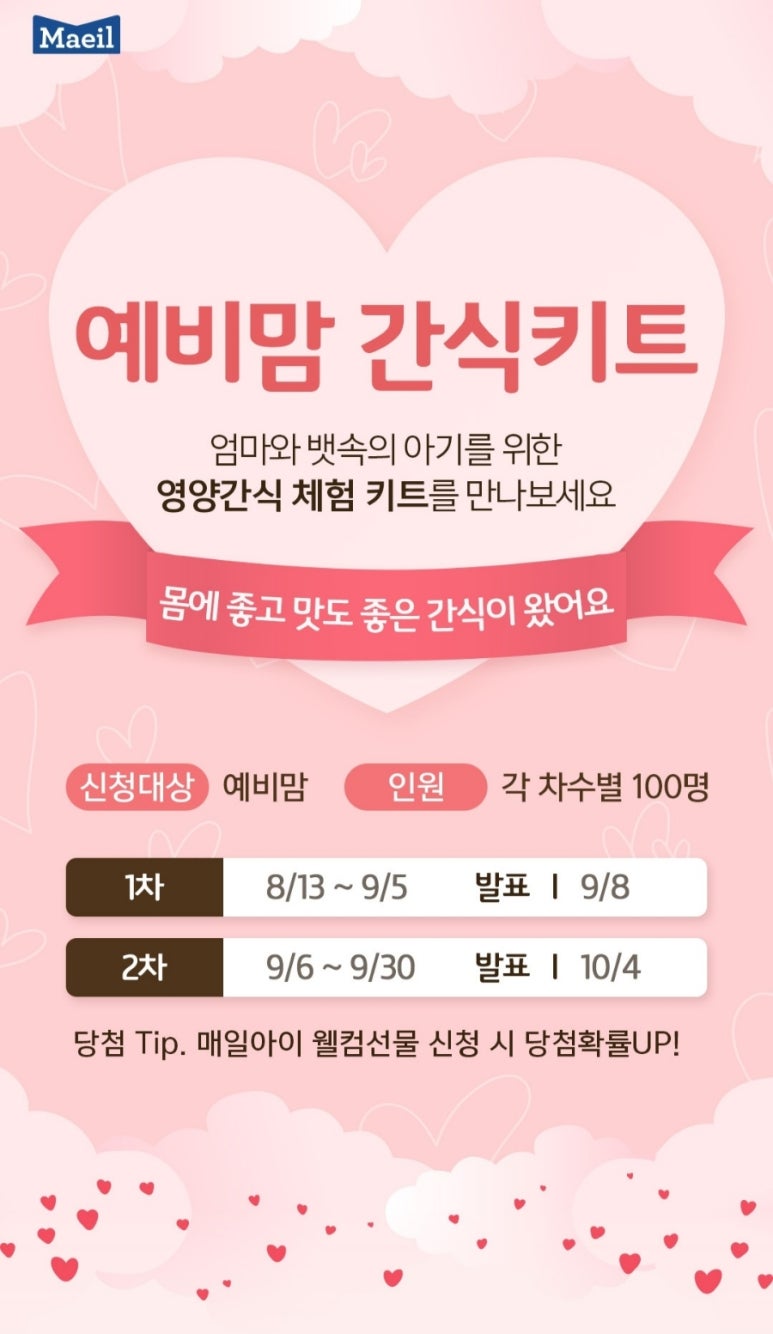 매일 간식 이미지