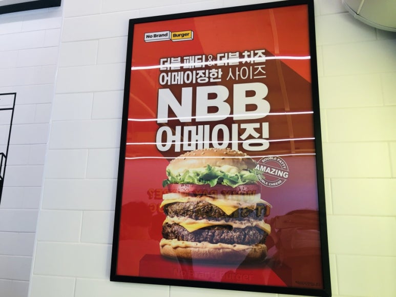 노브랜드버거마산경남대점 이미지