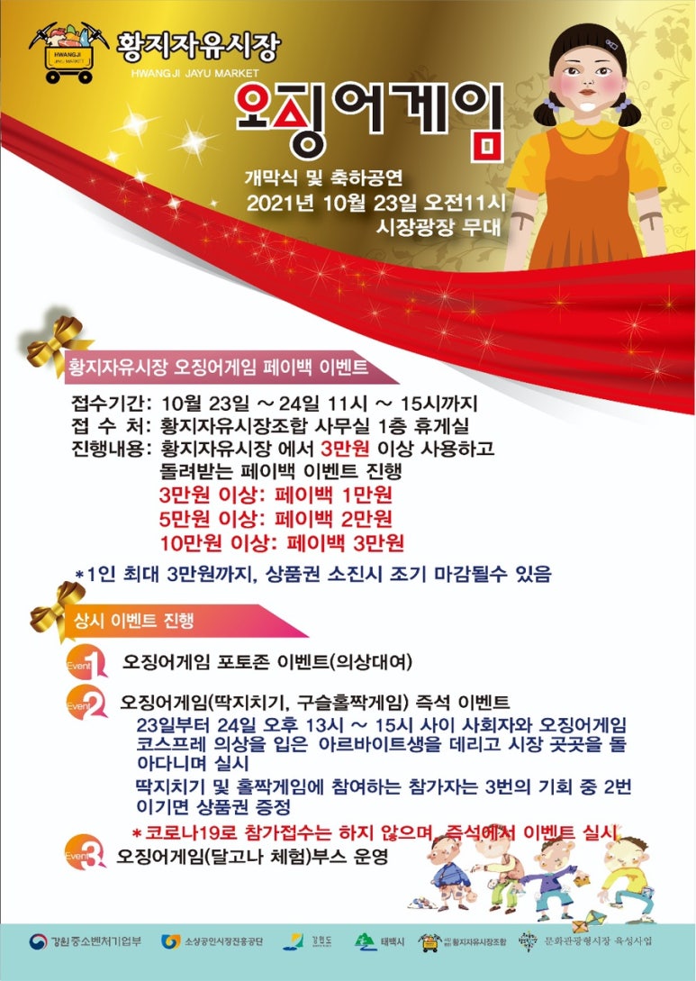 자유시장 이미지