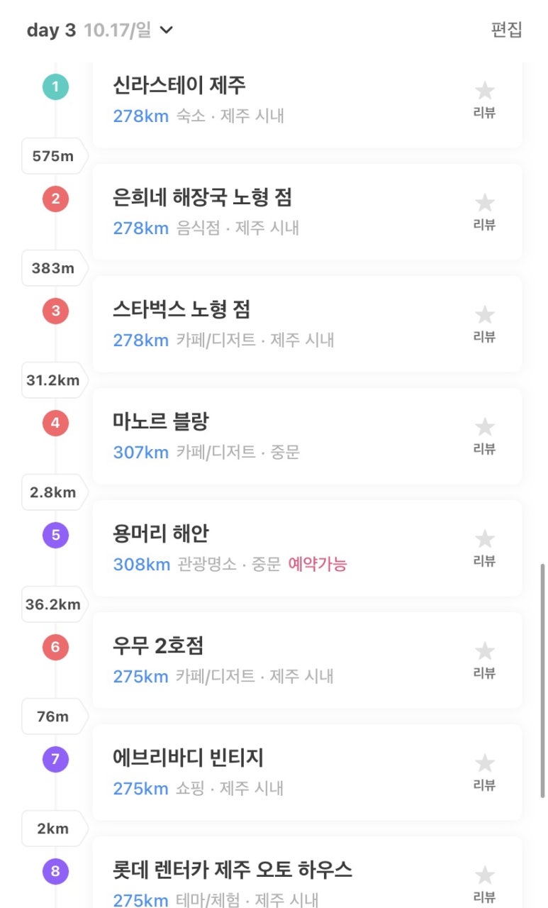 오토스테이제주점 이미지