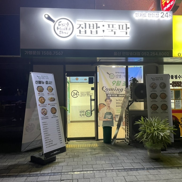 가마치통닭(송대점) 이미지