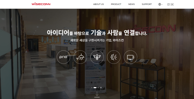 와이즈컨 이미지