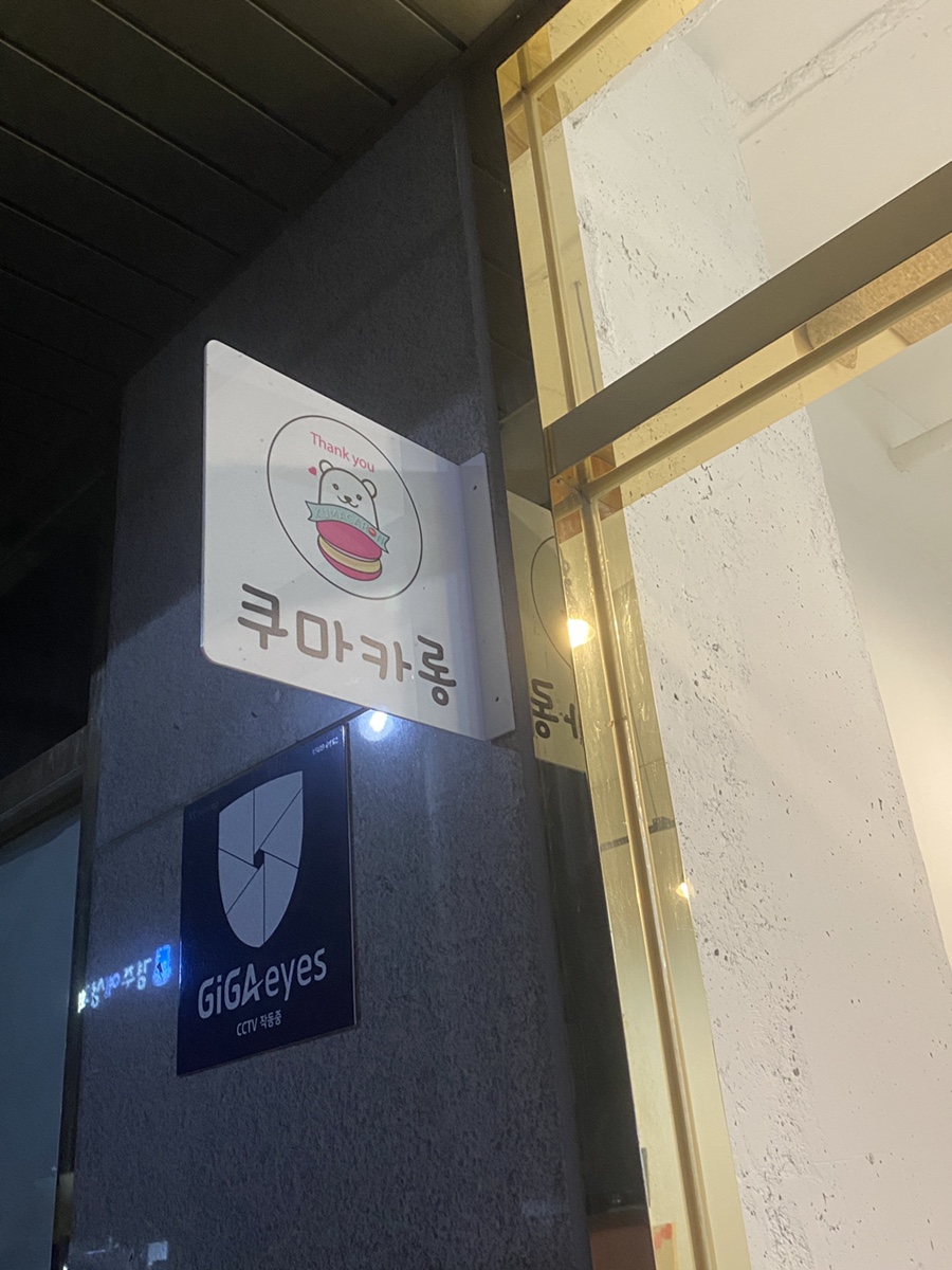 쿠마카롱 이미지