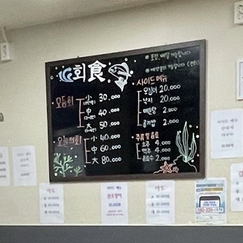 회食 이미지