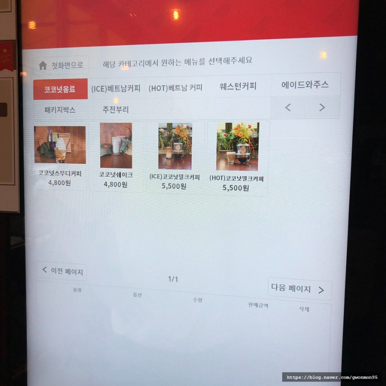 이츠이츠베트남커피 이미지